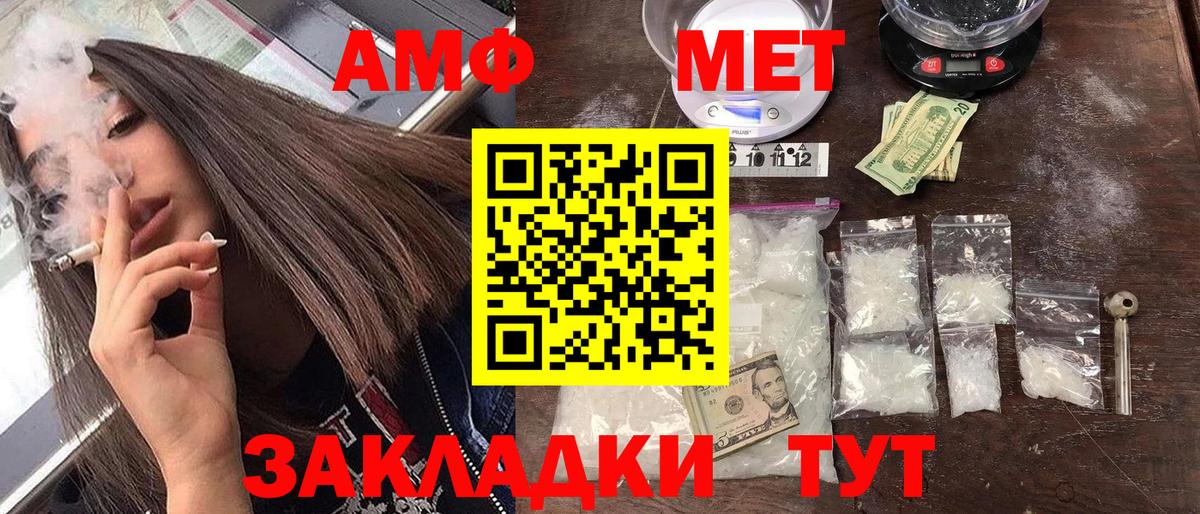 Амфетамин Premium  Амфетамин  Amphetamine  Ивантеевка  Вход с VPN 