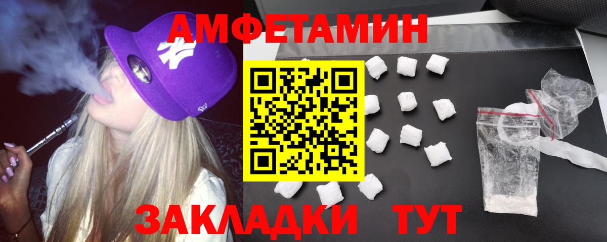 Амфетамин Розовый Ивантеевка