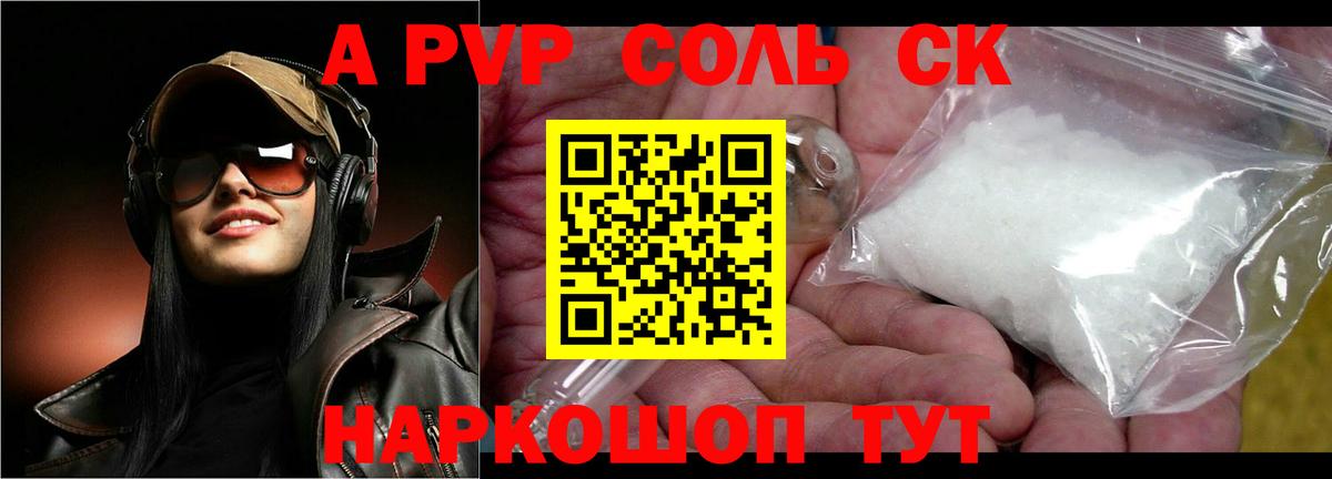 Alfa_PVP СК КРИС  APVP СК  Вход с VPN  А ПВП  Ивантеевка  A PVP мука 