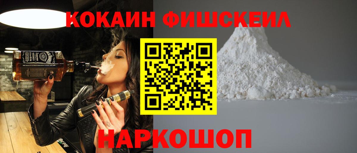 COCAIN 98% Ивантеевка