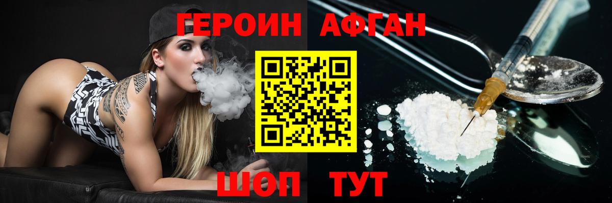 Ивантеевка  ГЕРОИН герыч  Вход с VPN 
