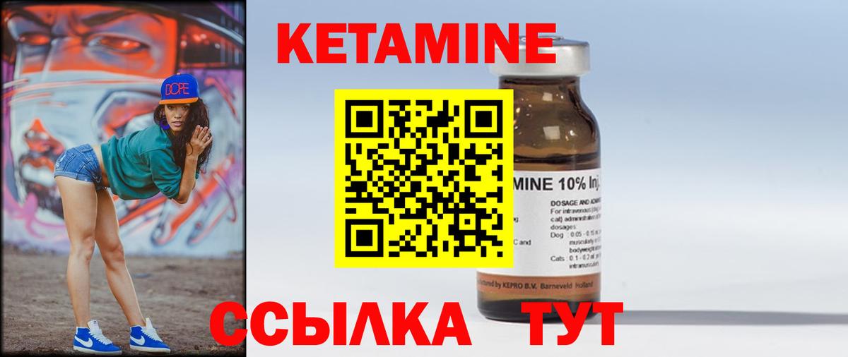 MEGA вход  Вход с VPN  Ивантеевка  КЕТАМИН ketamine 