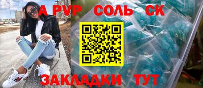 шишки Бийск