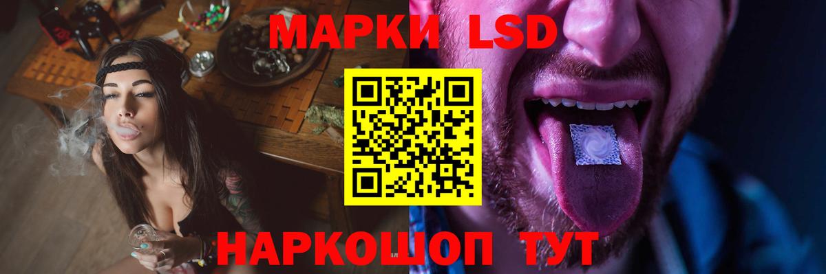 LSD-25 экстази ecstasy Ивантеевка