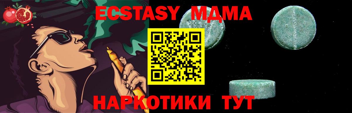 МДМА crystal  Вход с VPN  MDMA кристаллы  Ивантеевка 
