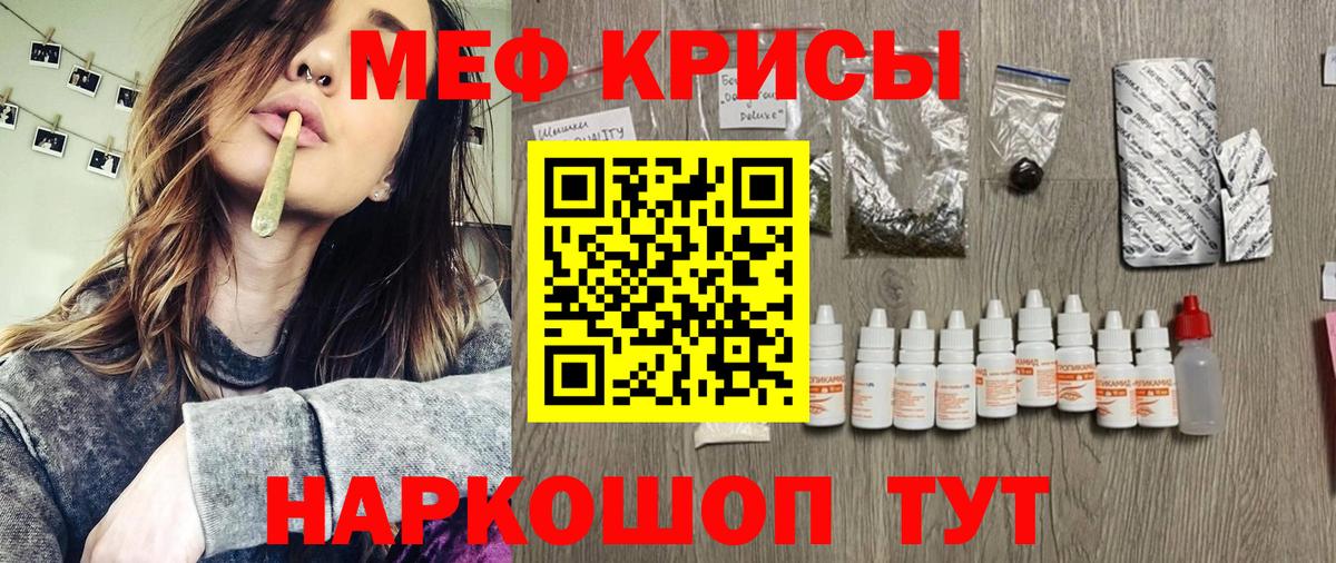 продажа наркотиков  МЕФ  Ивантеевка  МЕФ mephedrone  Вход с VPN  МЯУ-МЯУ VHQ 