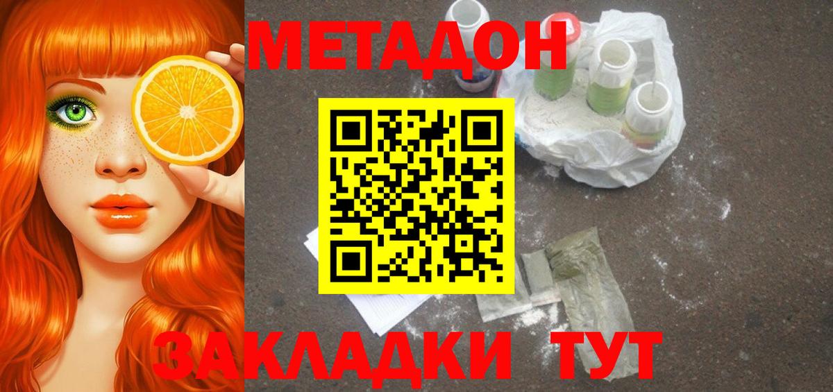 KRAKEN   Метадон VHQ  Вход с VPN  Ивантеевка  Метадон VHQ 