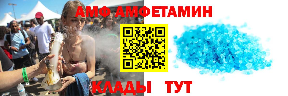 Метамфетамин мет Ивантеевка