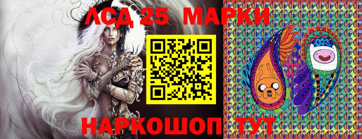 Марки NBOMe 1,8мг Ивантеевка