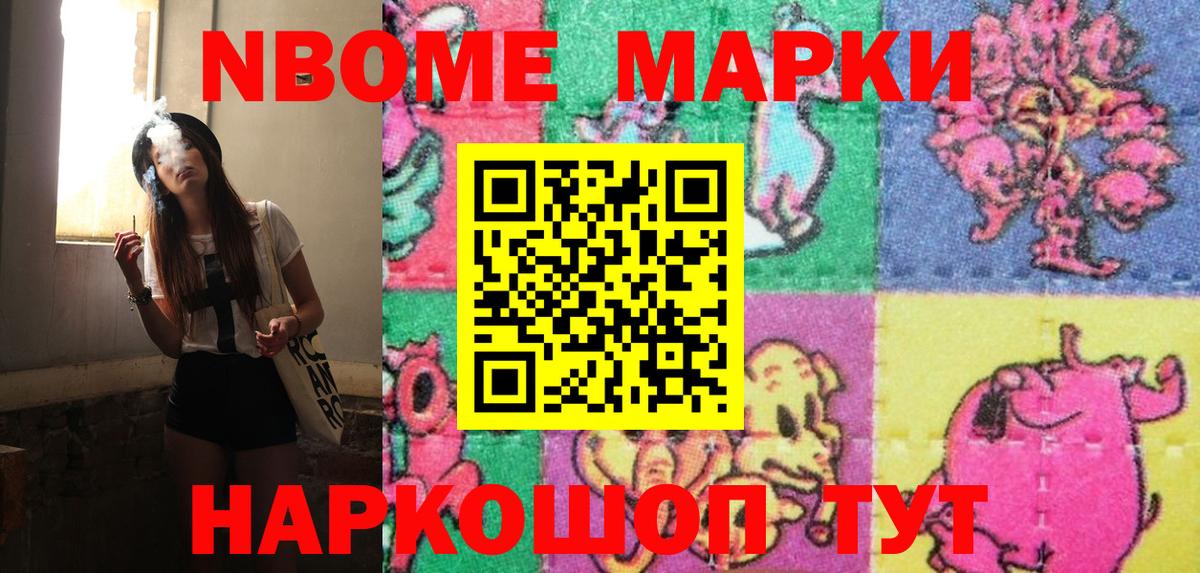 Наркотические марки 1,8мг  Наркотические марки 1,8мг  Ивантеевка  Наркотические марки  Вход с VPN 