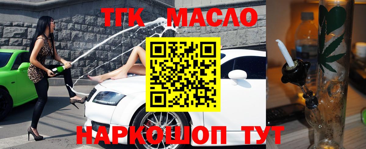 ТГК вейп Ивантеевка