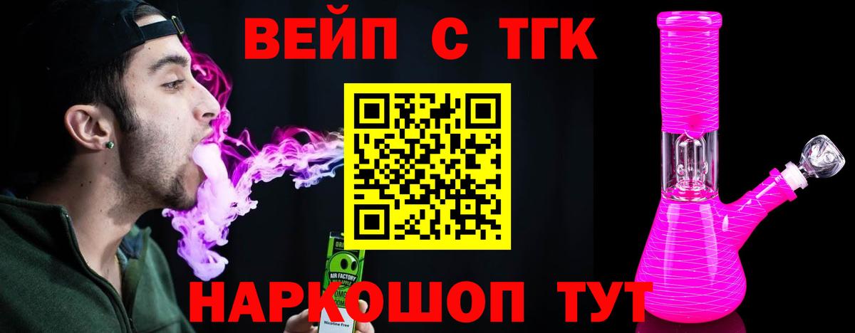 Ивантеевка  где найти наркотики  Вход с VPN  Дистиллят ТГК жижа  ТГК гашишное масло 